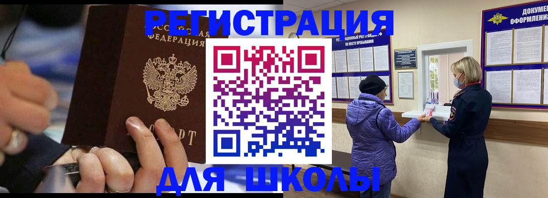 регистрация для дет. сада в Холмске