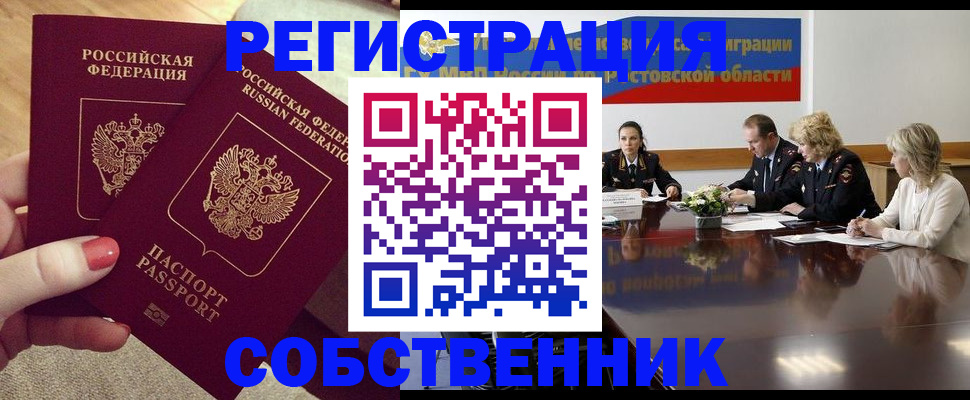 регистрация в Холмске