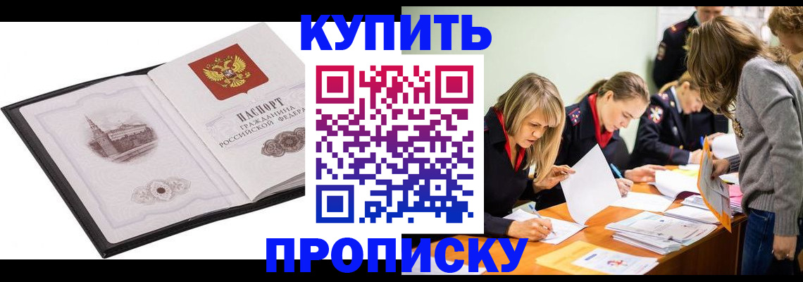 временная регистрация недорого в Холмске