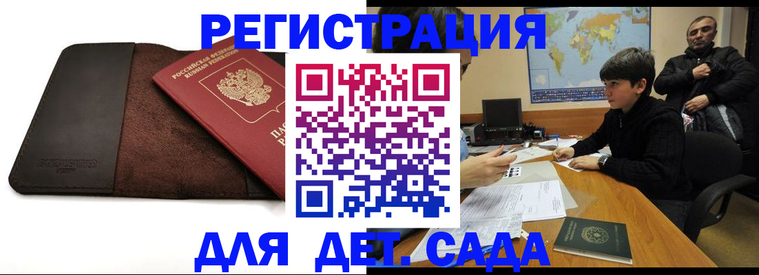 временная регистрация поиск в Холмске
