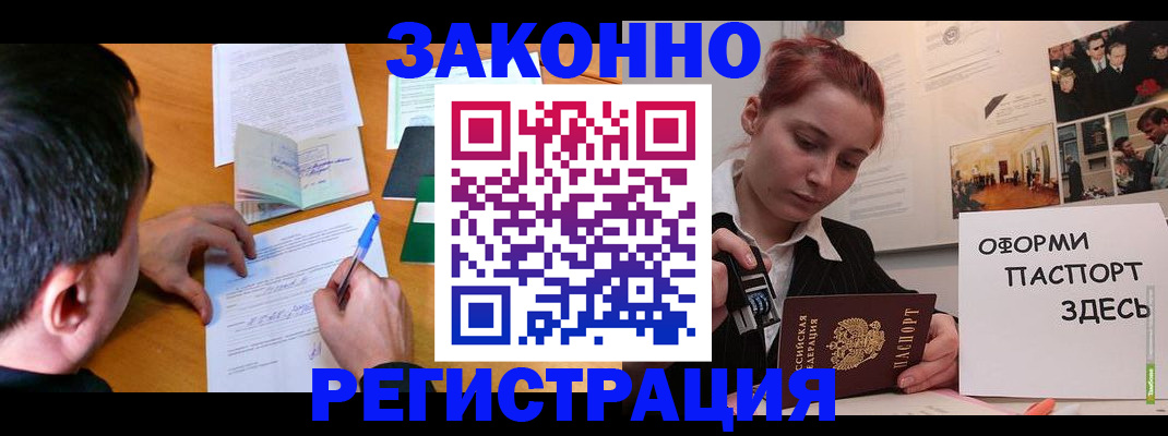 временная регистрация гарантия в Холмске