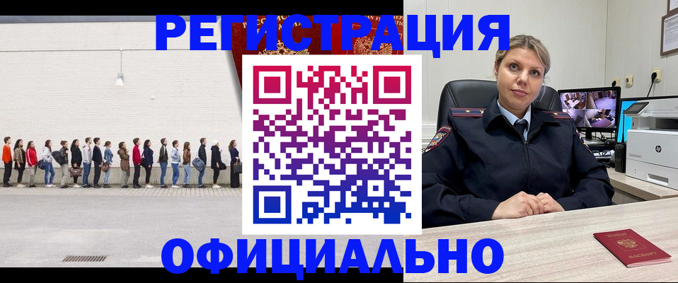 временная регистрация надежно в Холмске
