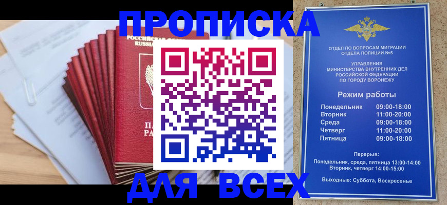 временная регистрация для всех в Холмске