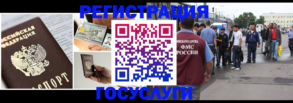 временная регистрация госуслуги в Холмске